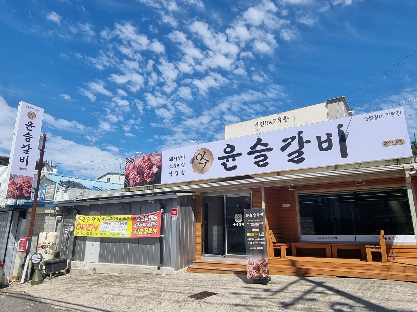 주말 홀서빙 아르바이트 모집 공고 썸네일