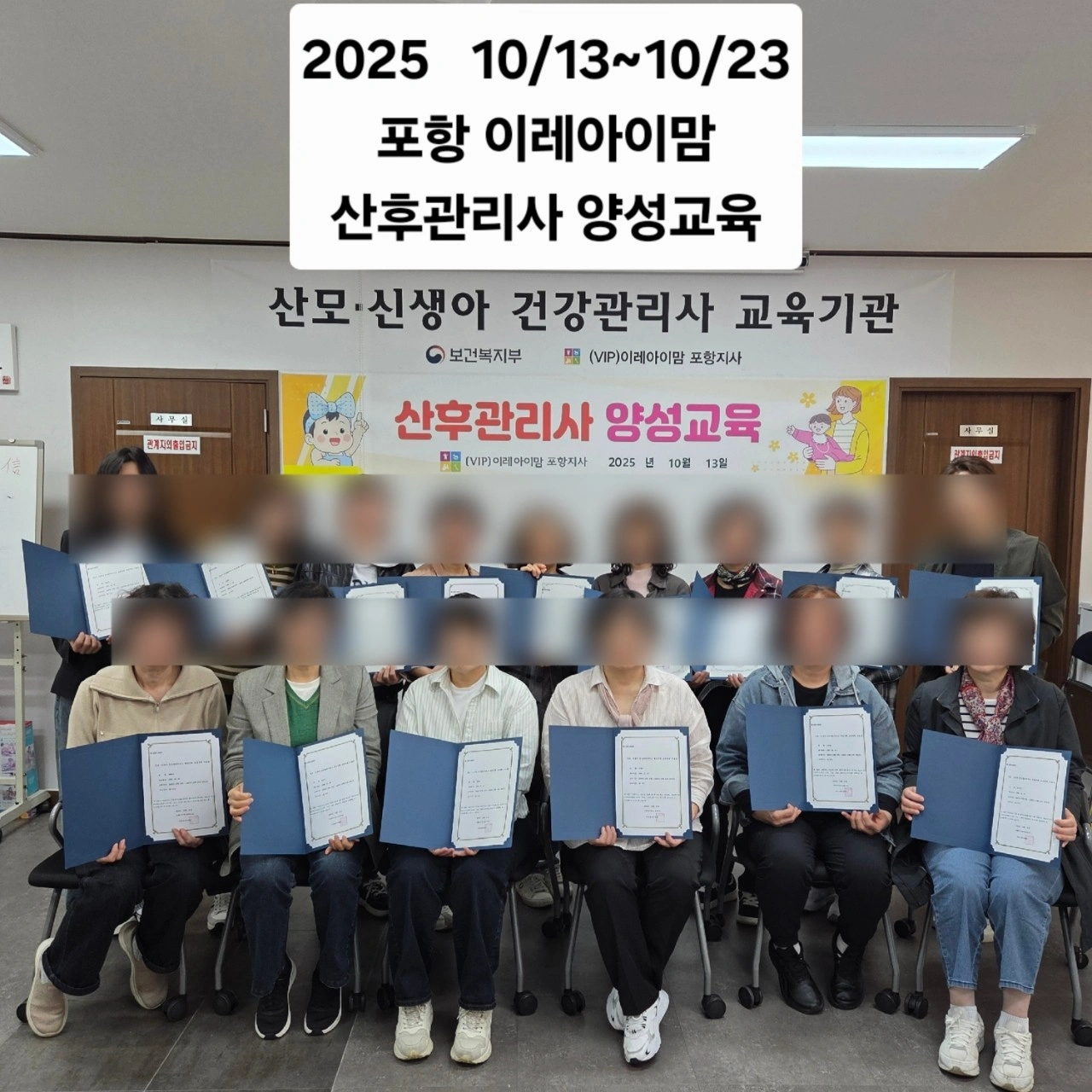 산후도우미 모집(8/3~8/12)취업연결