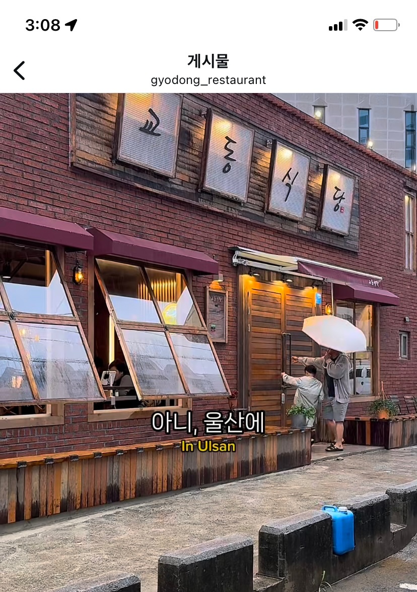 교동식당 직원구해요 공고 썸네일
