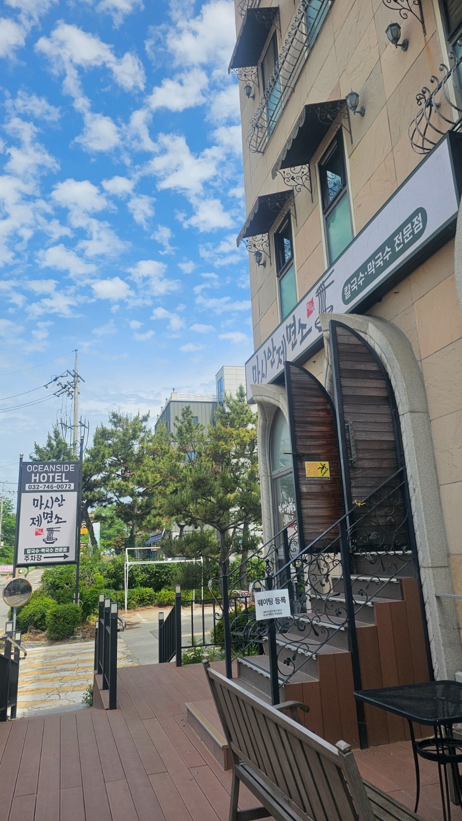 마시안제면소 본점(덕교동) 평일,주말 홀 서빙 구인 공고 썸네일