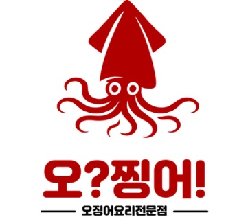 오픈예정 오찡어 함께하실 가족을 찾습니다! 공고 썸네일