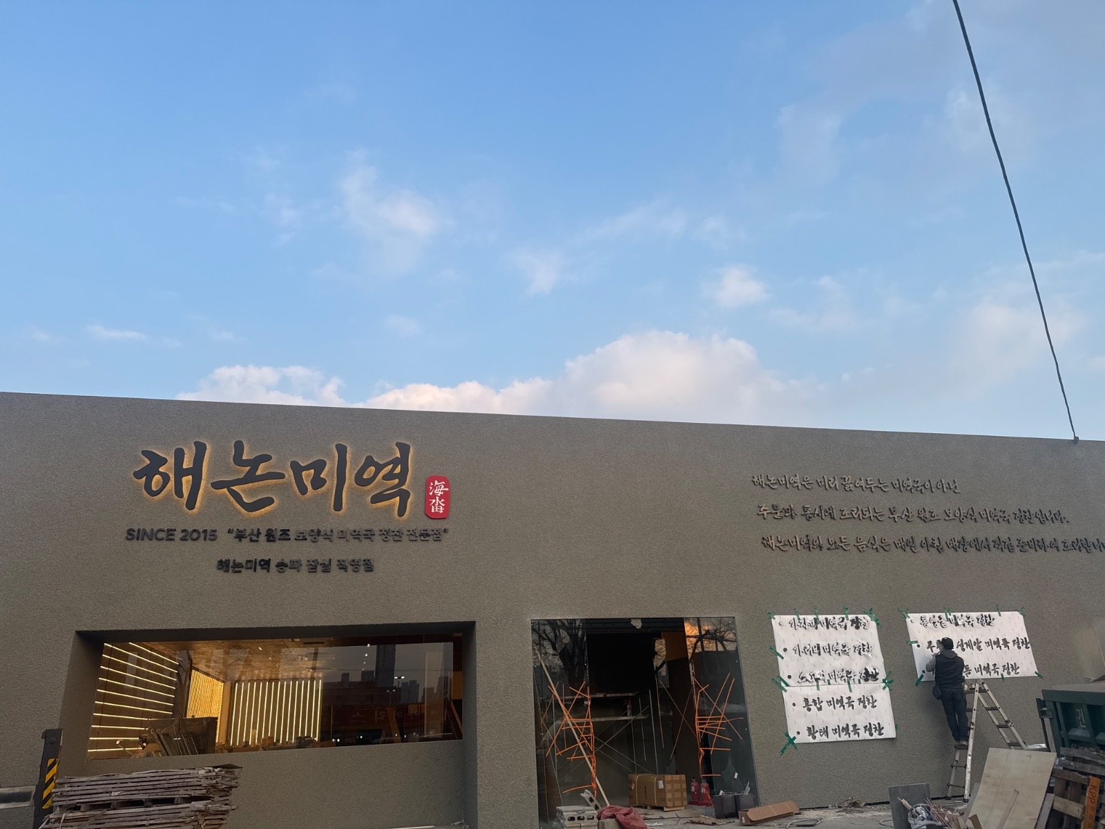 식당 주말 발렛 모집 합니다. 공고 썸네일