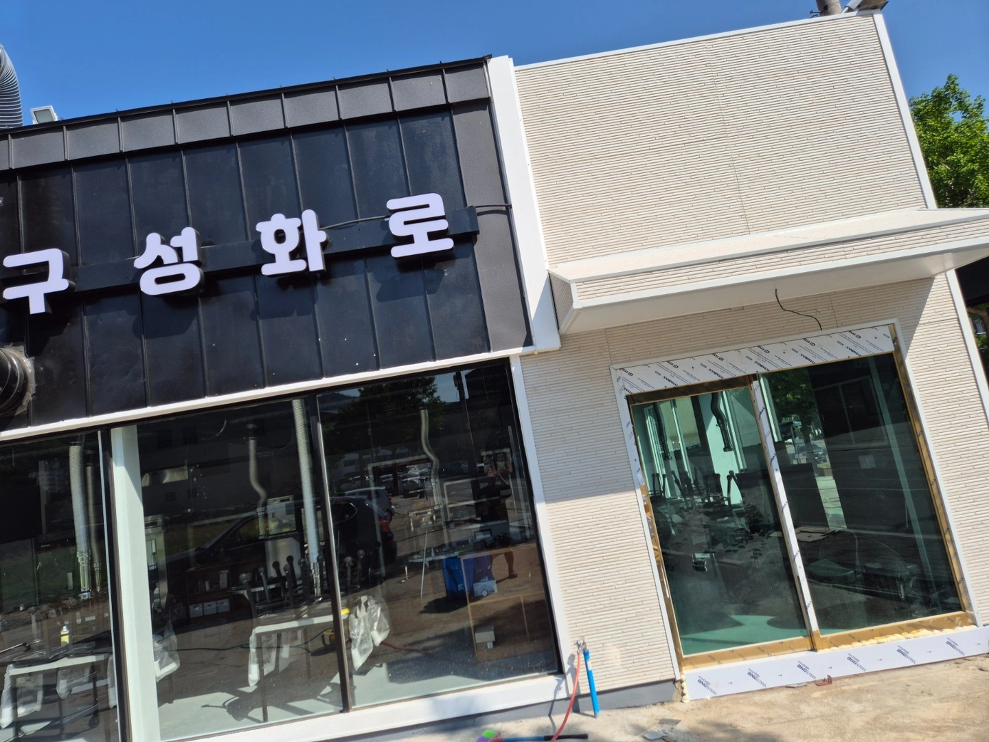구성화로에서 주말 홀서빙 구합니다!