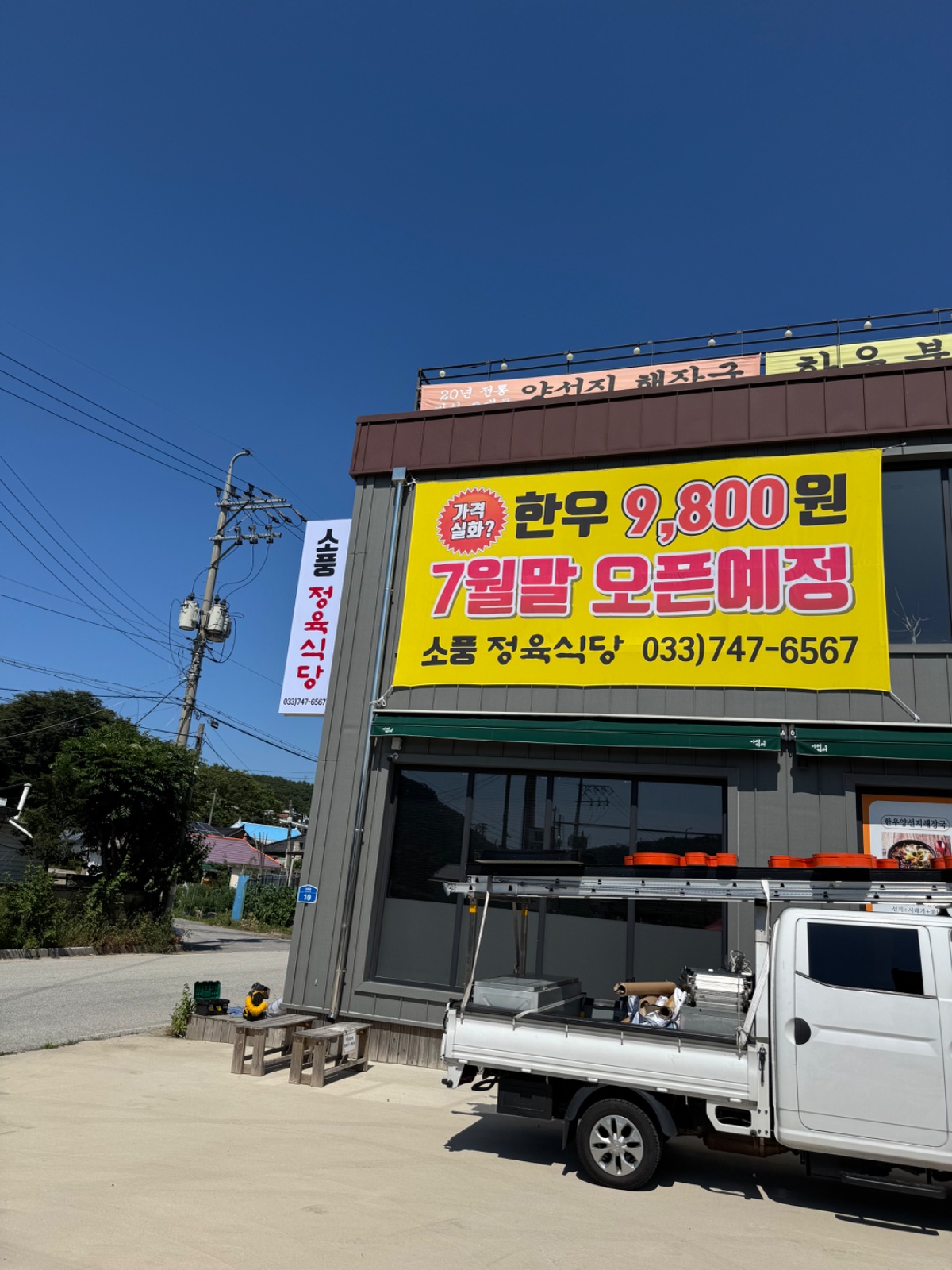 소풍정육식당 홀써빙 함께하실분 모십니다 공고 썸네일