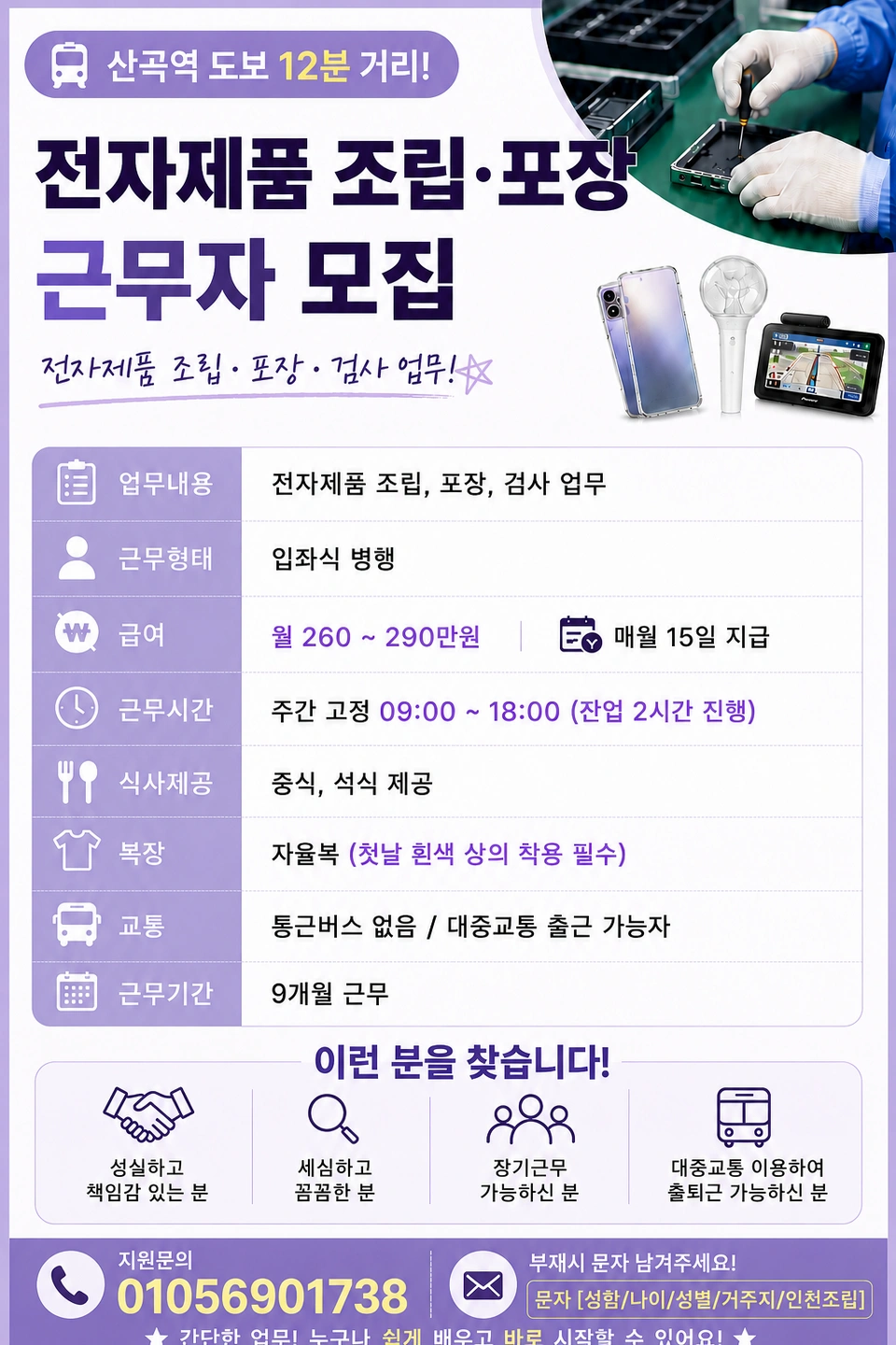 익일,주급가능/빠른출근/단순조립,포장/동반가능