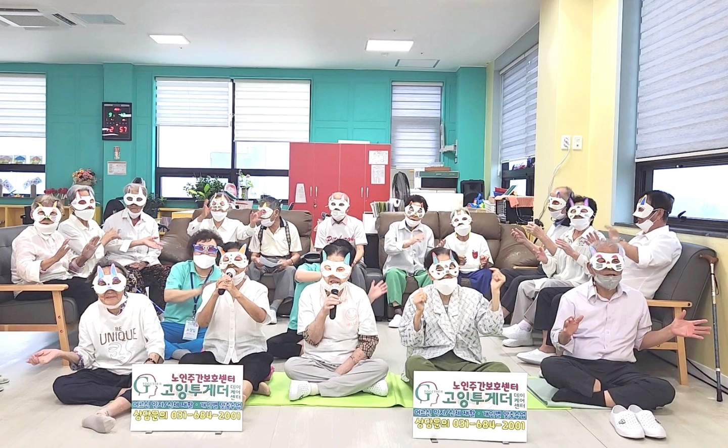 (26년 요양보호사 채용) 고잉투게더 데이케어센터