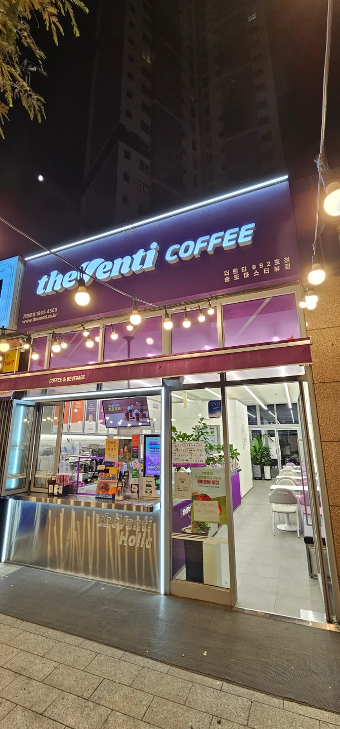 더벤티 송도마스터뷰점 주3일 마감