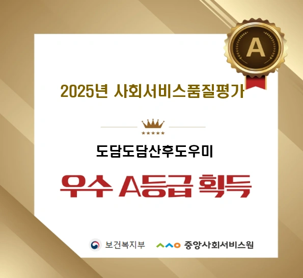 산후관리사 초보.경력자 모집