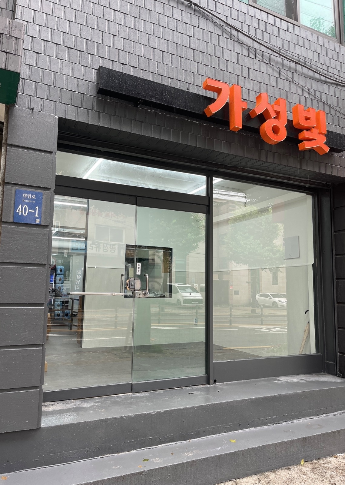 가성빛피자 영등포점 직원/알바 구인중입니다.(3명) 공고 썸네일