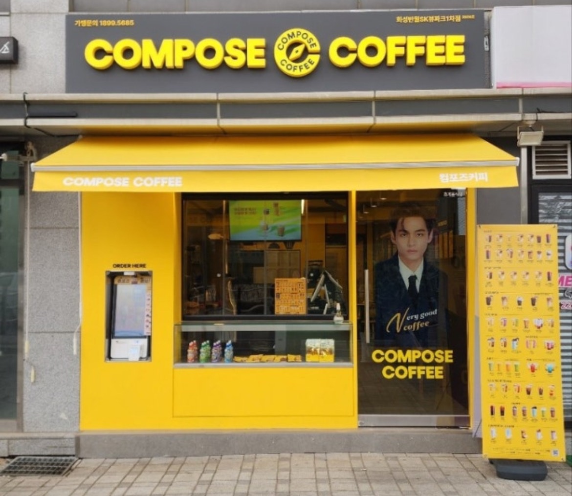 컴포즈커피 주말 마감 알바구함. 공고 썸네일