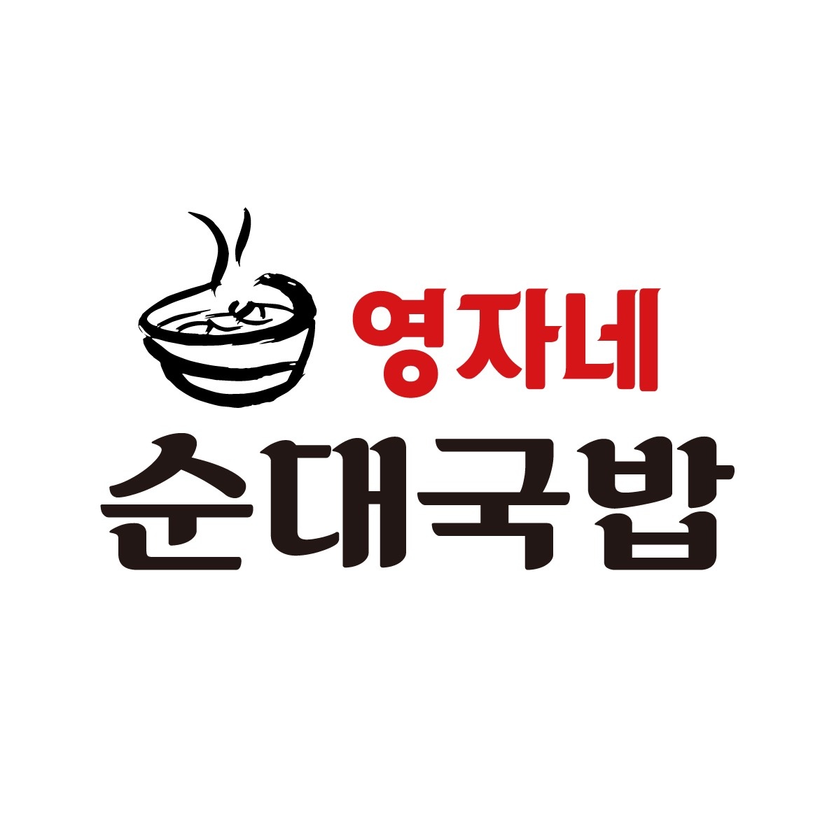 홀서빙 구합니다 공고 썸네일