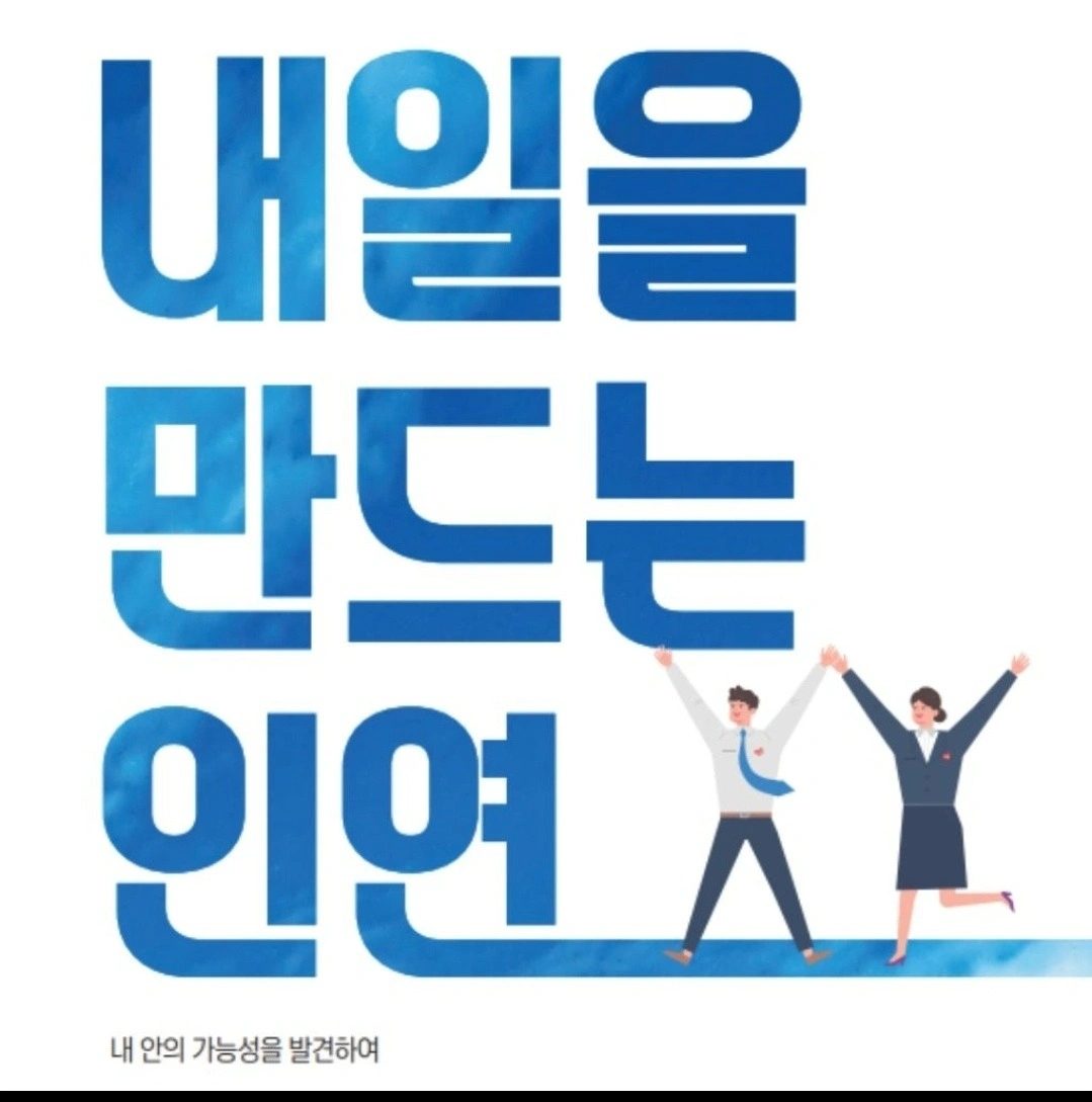 아이를 좋아하는 선생님을 모십시다.