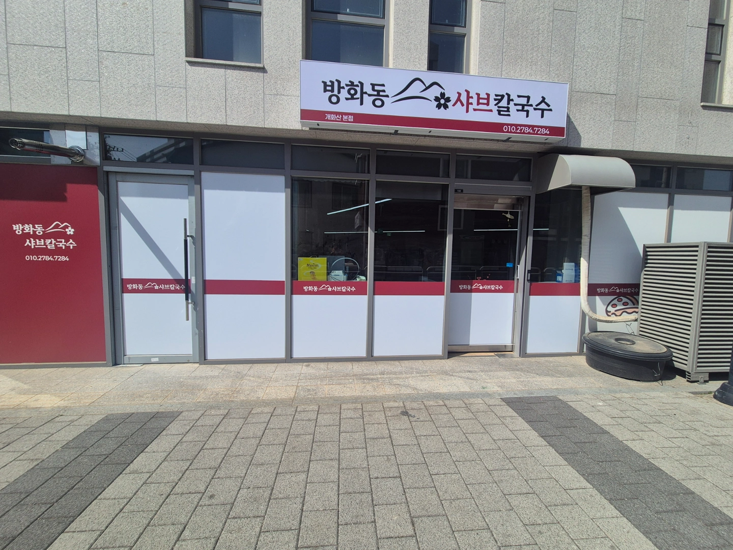 전단지 아르바이트 부탁드립니다