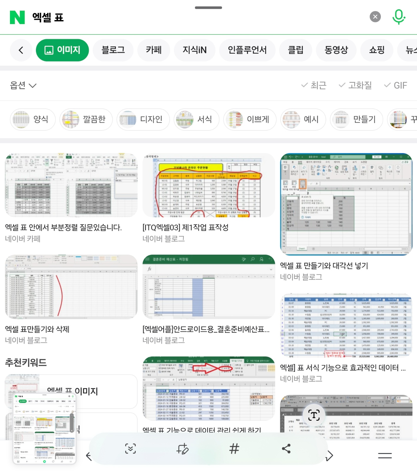 내일 엑셀 간단한 작업 도와주실분 계실까요? 공고 썸네일