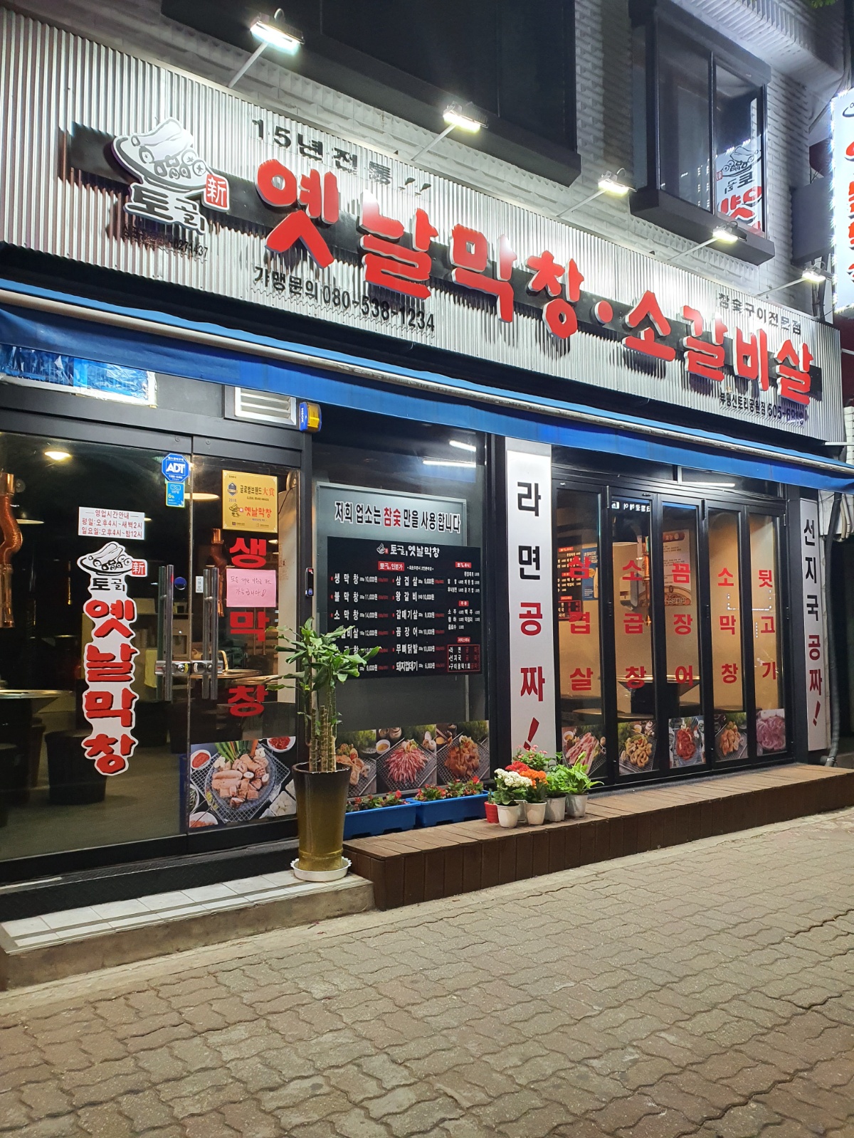주방직원구함 공고 썸네일