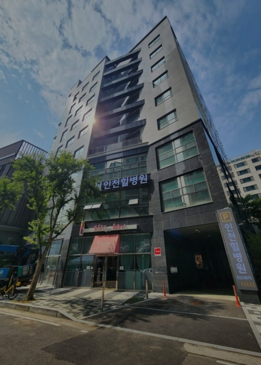 인천 힐병원 조리원/조리사