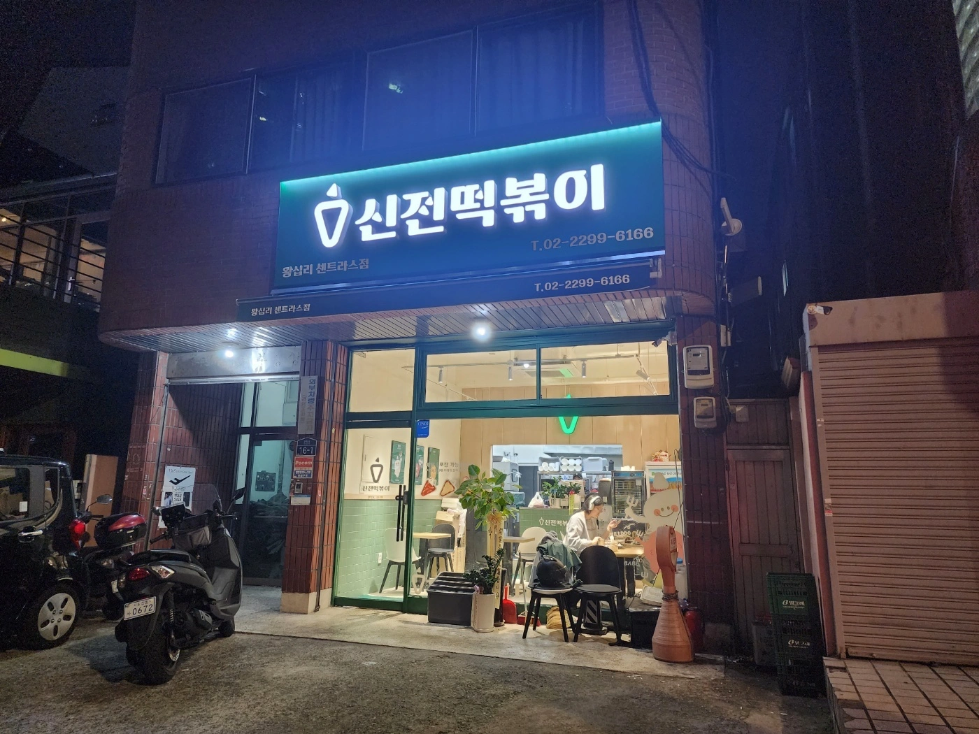 (토요일 파트타임)신전떡볶이 알바 구해용
