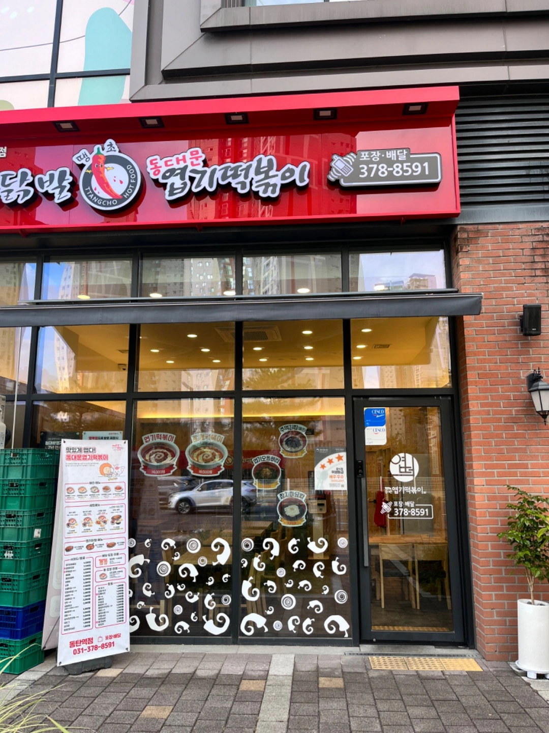 동대문엽기떡볶이 동탄역점 홀 오후 크루 모집!!