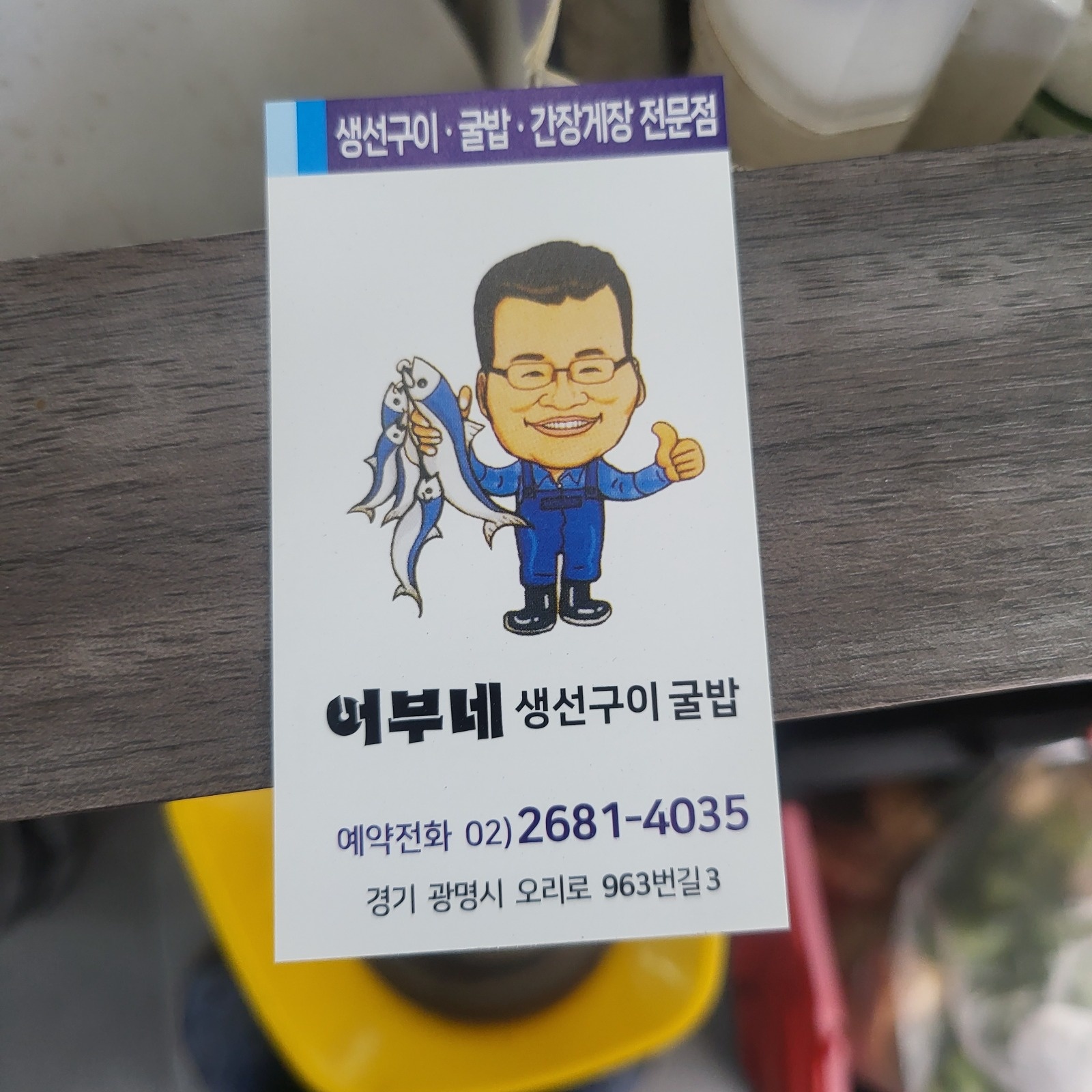 광명사거리.홀 주방.짦은 시간 및  근무 요일 조절가능 공고 썸네일