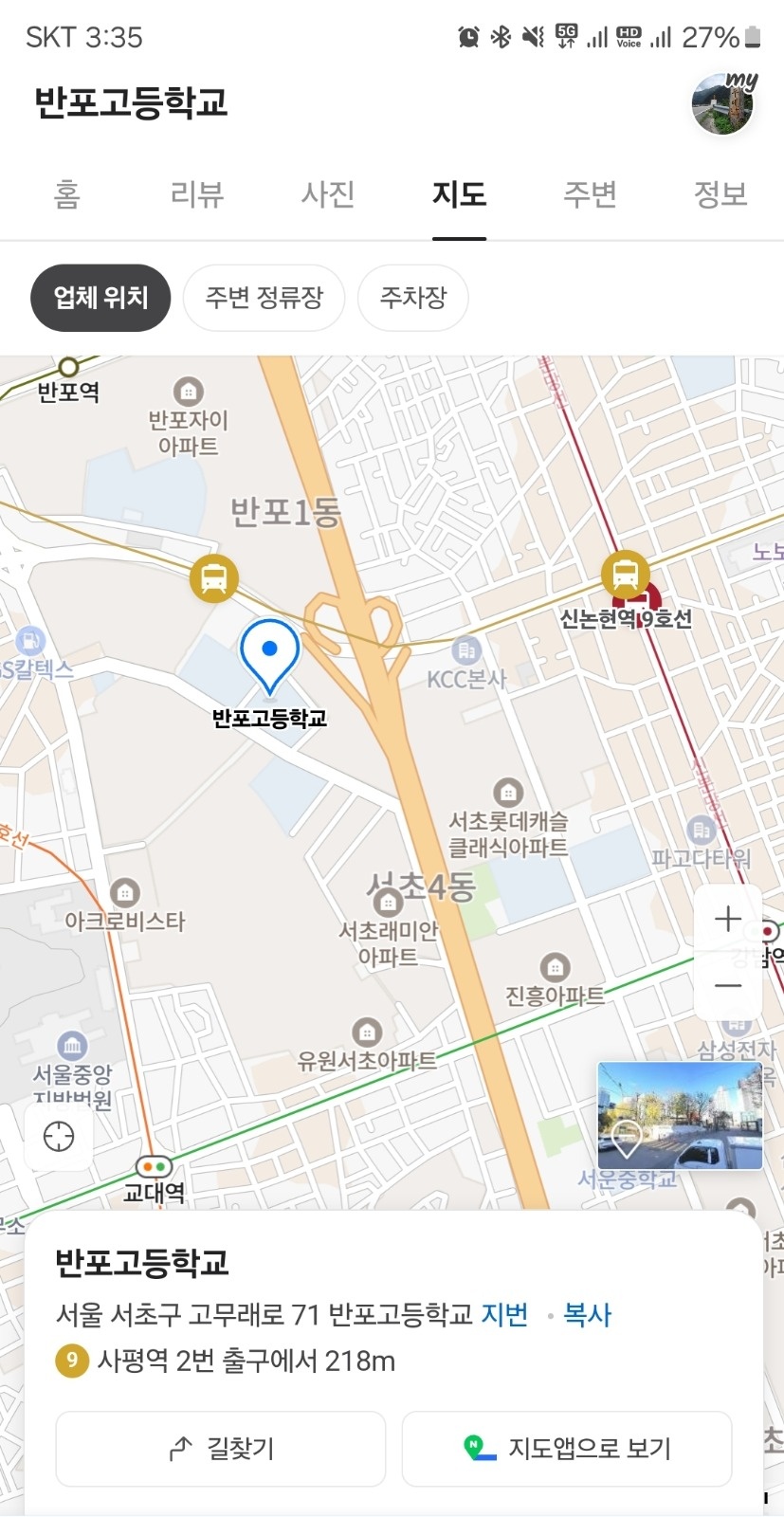 반포고등학교 급식실 단기 세척원 모집. 공고 썸네일