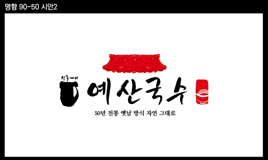 주방조리사모십니다. 공고 썸네일