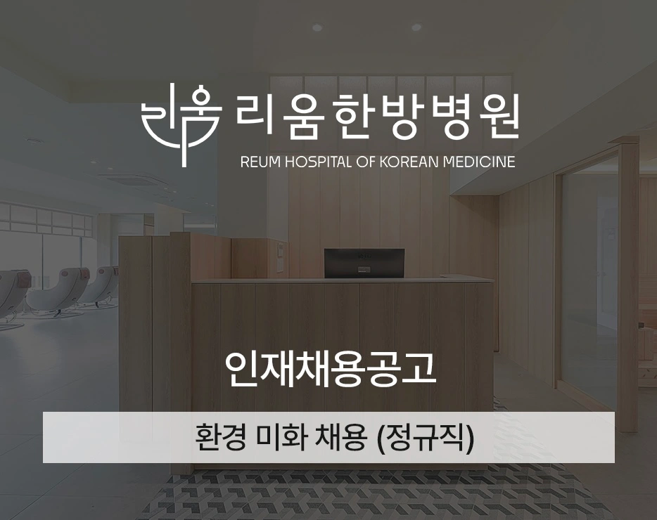병원 미화 구인