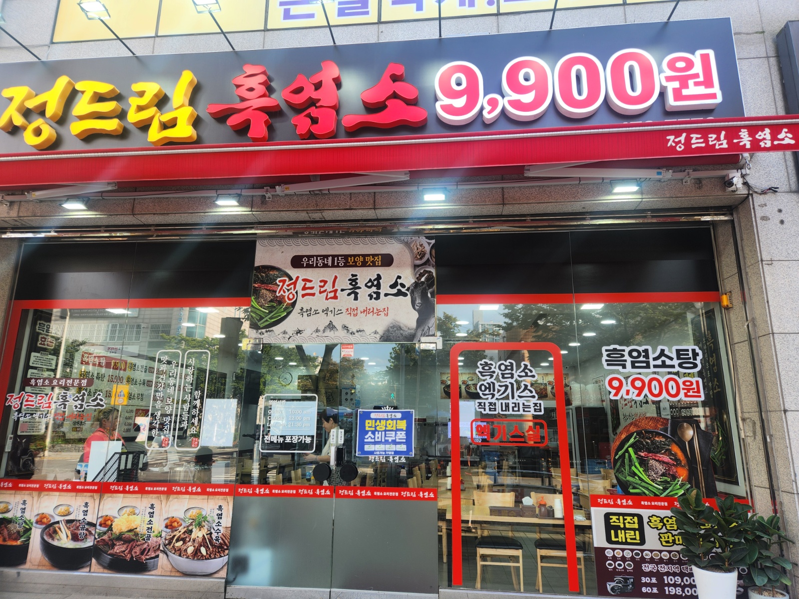 주방 정직원 구합니다 공고 썸네일