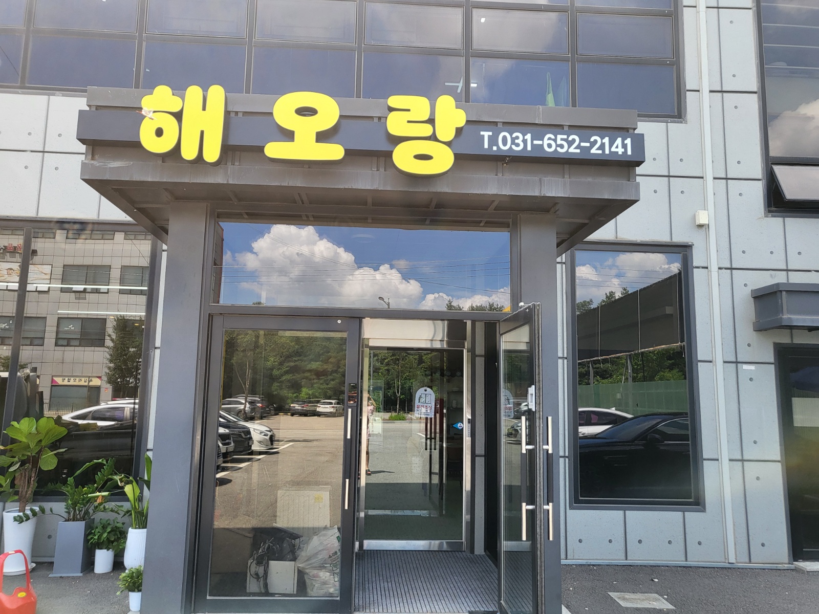 (급구)저녁 홀서빙 구합니다. 공고 썸네일