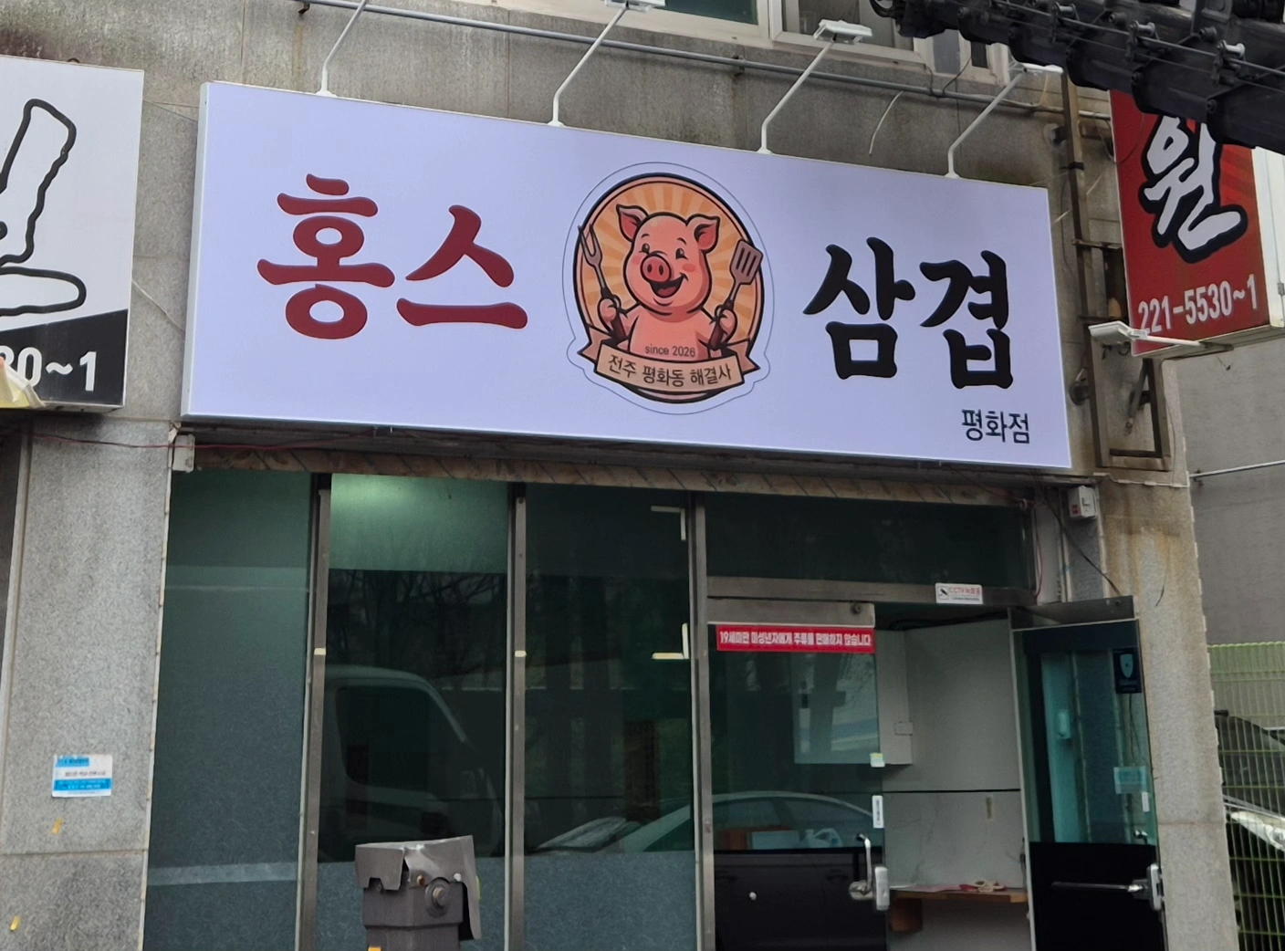 주말(토/일)함께 일하실 직원분 모집 합니다