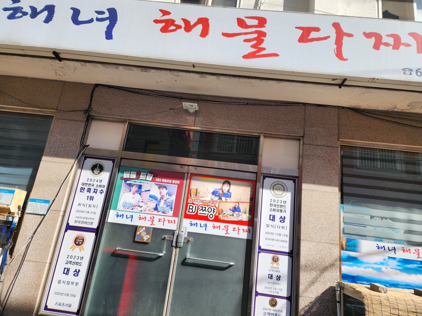 홀써빙 정직원, 금 토 일(공휴일포함)알바 공고 썸네일