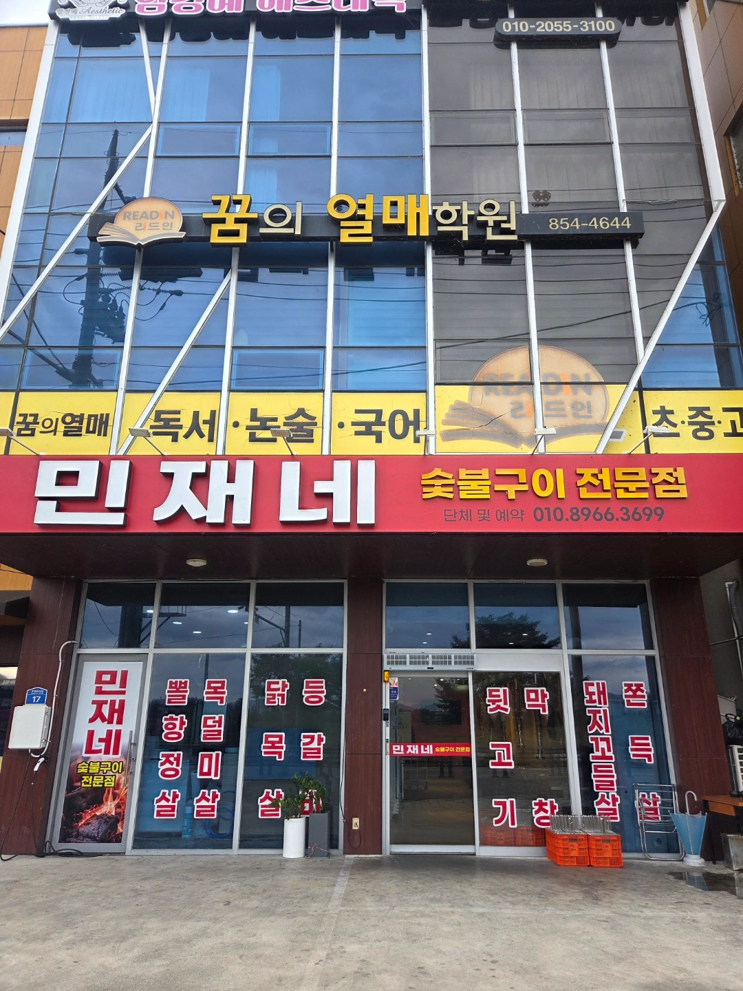 민재네 주방이모님 모십니다.