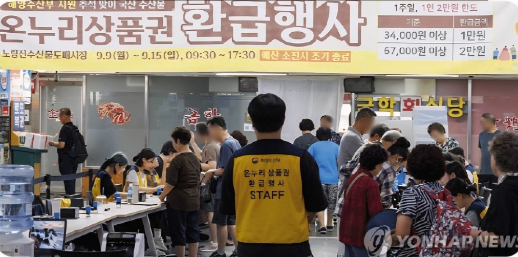 7일 시장 내 온누리 상품권 교환행사 스탭 모집!! 공고 썸네일
