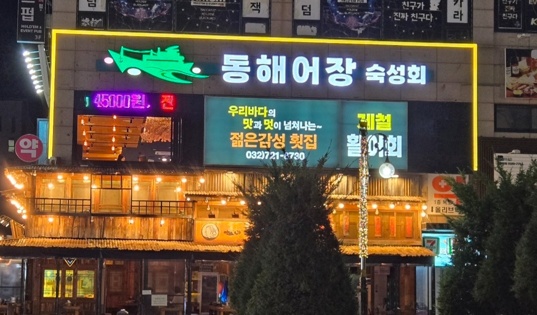 횟집 주방 매운탕 튀김 구이등 뒤에서 일하실분 공고 썸네일