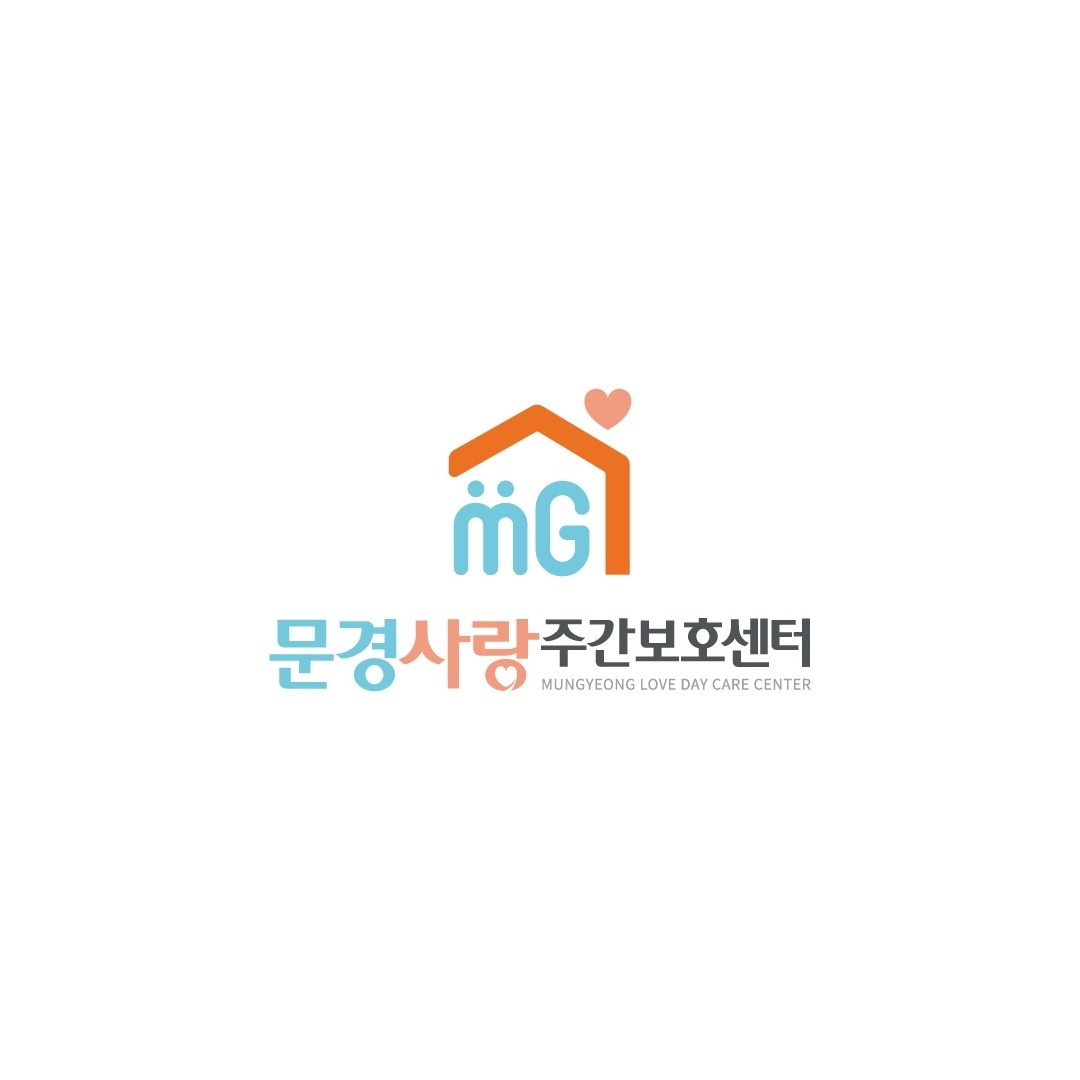 간호조무사 모십니다. (문경읍위치)주간보호시설 공고 썸네일