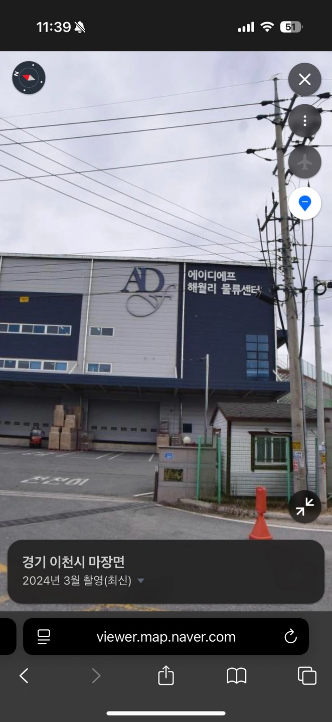 (이천의류물류)일급 13만 /익일지급 /녹양역출발