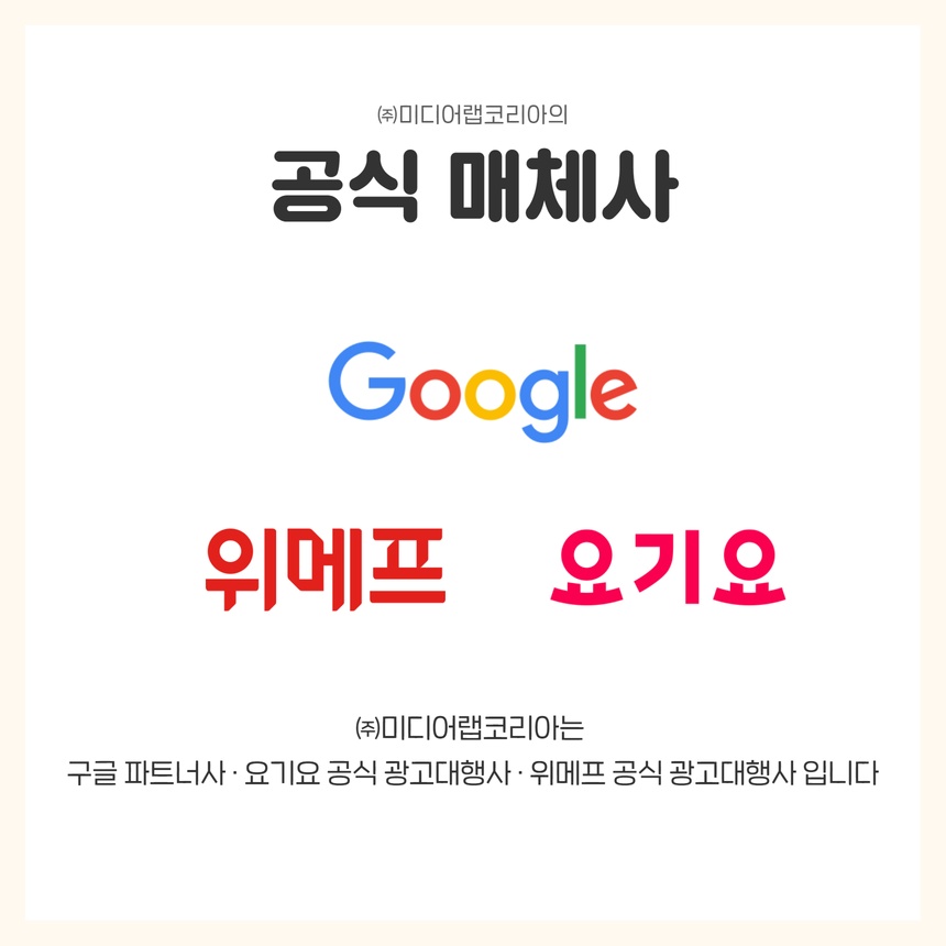 광고마케터 채용합니다. 공고 썸네일