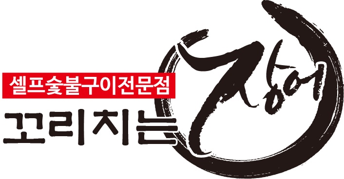 주말 주방보조 및 설거지(주말10만원) 공고 썸네일