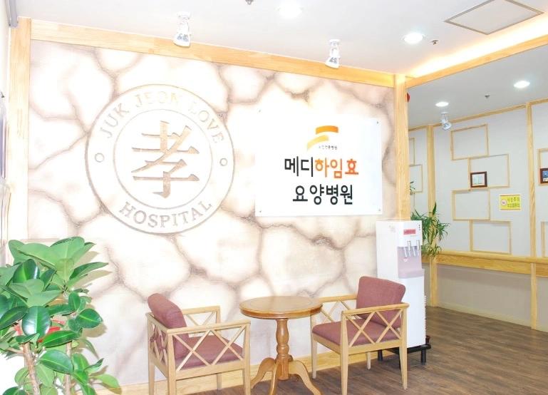메디하임효요양병원 조리사 구인합니다.