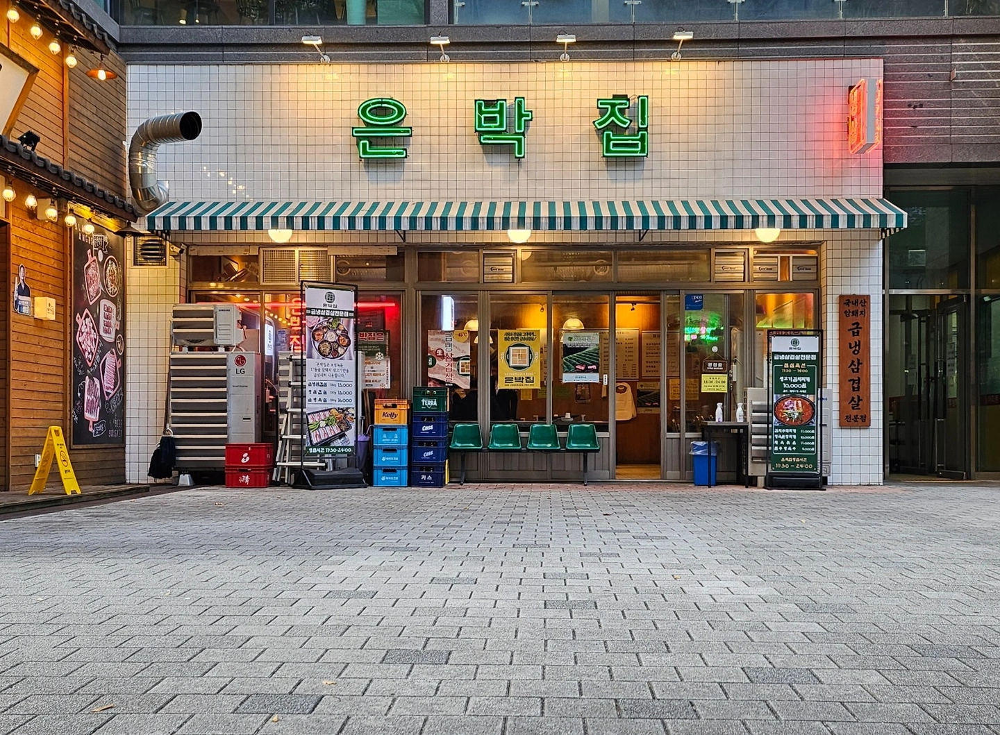 고깃집 주방보조