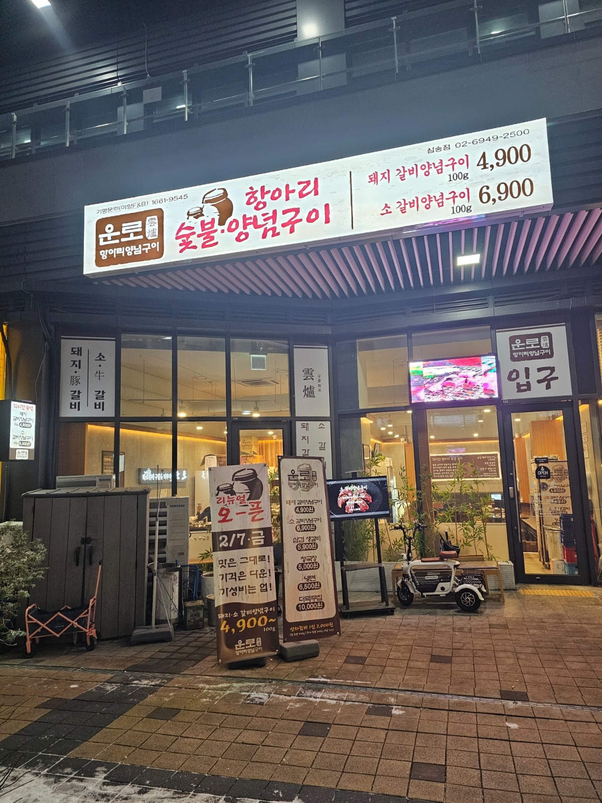 주방보조 하실분 구합니다 공고 썸네일