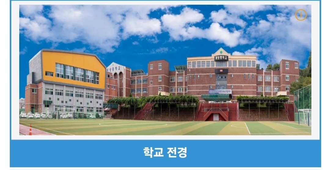 계양중학교 배식원 모집     12:00~~14:30 공고 썸네일