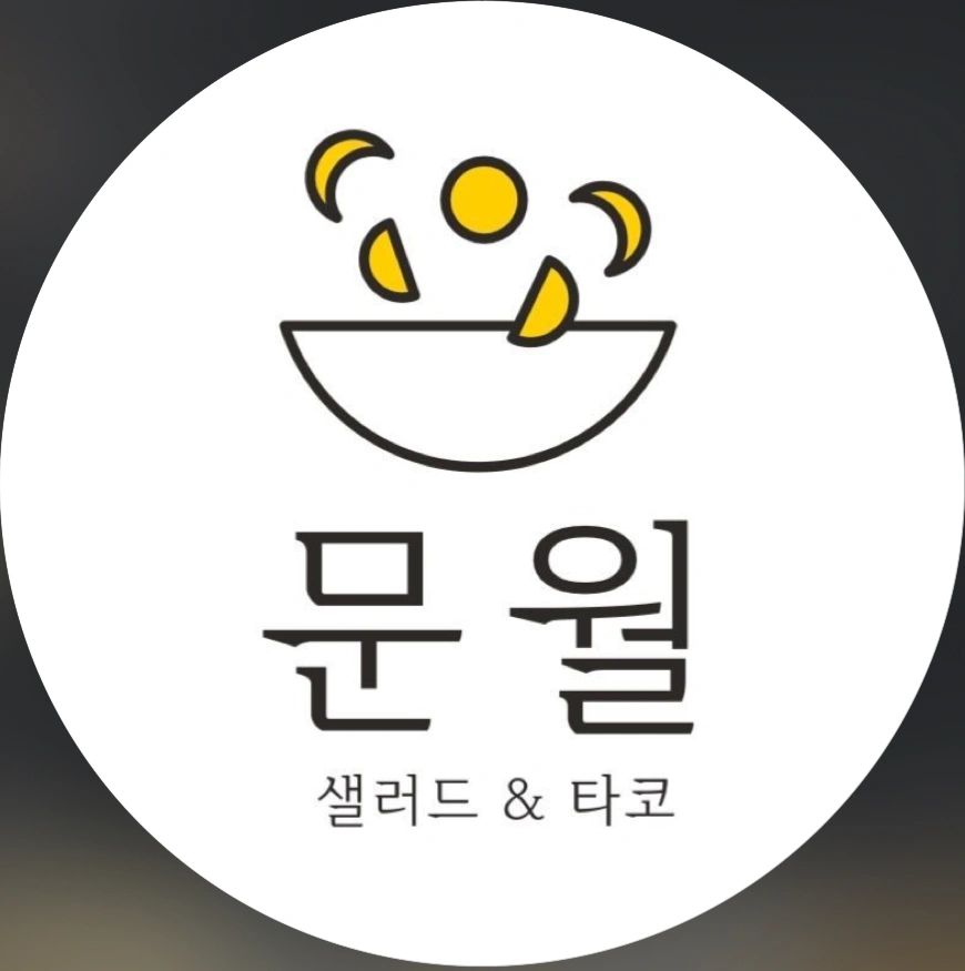 문월 서충주점 오전타임 알바분을 구합니다.