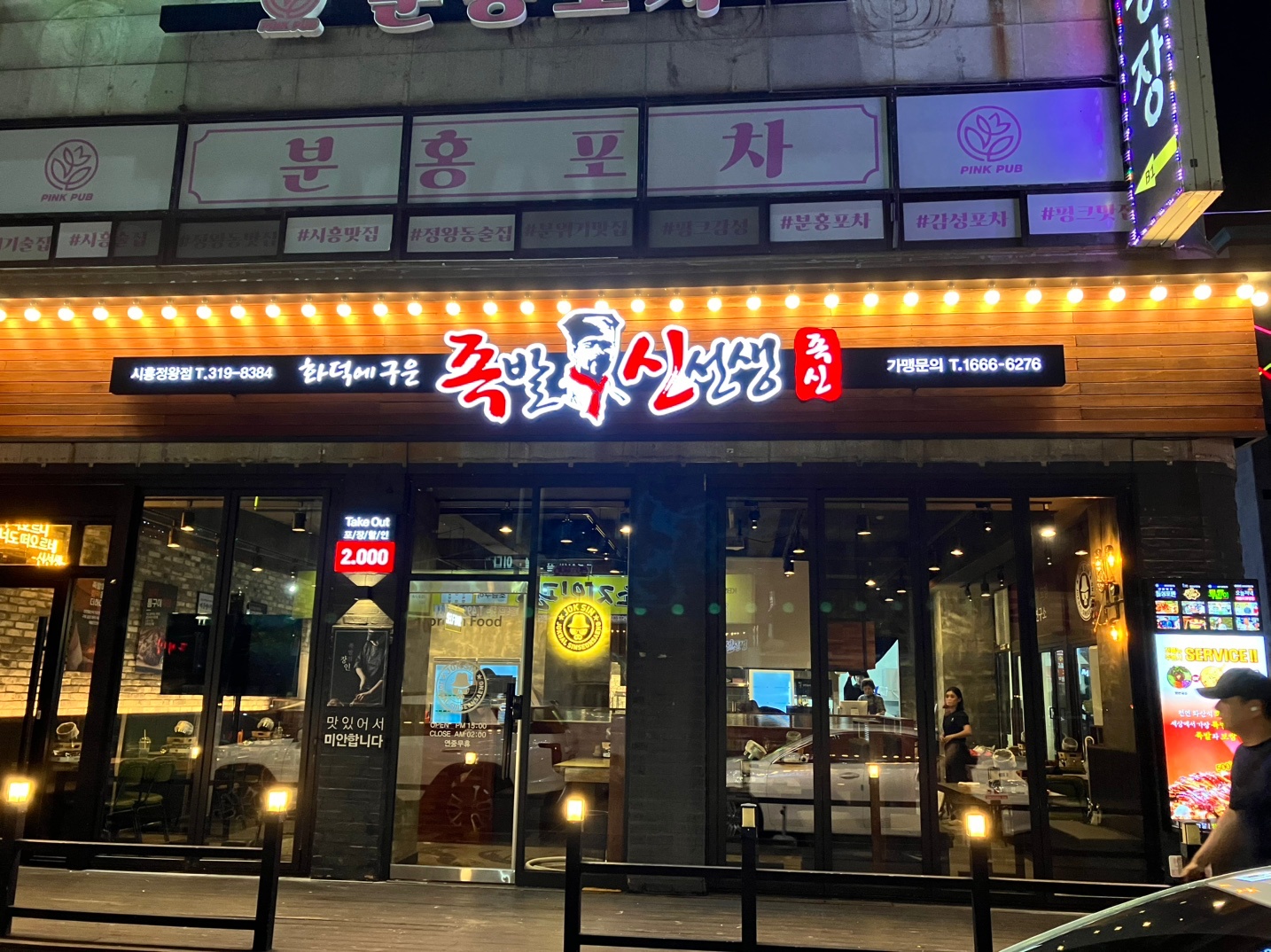 정왕동 족발 주말 주방 직원 구합니다 공고 썸네일