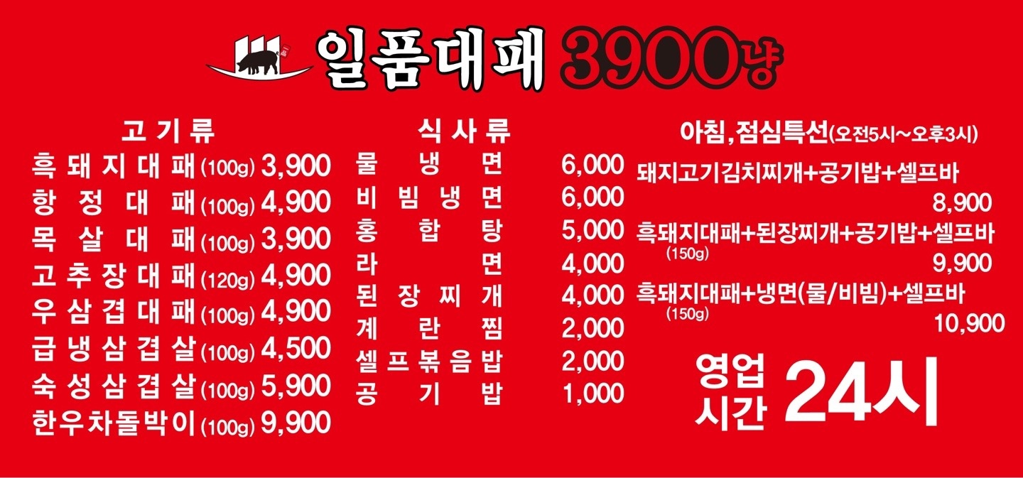 주엽동 일품대패 아르바이트 장소 (2)