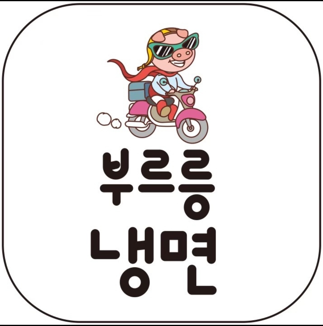 배달전문점 - 주방에서 음식조리 및 포장 공고 썸네일