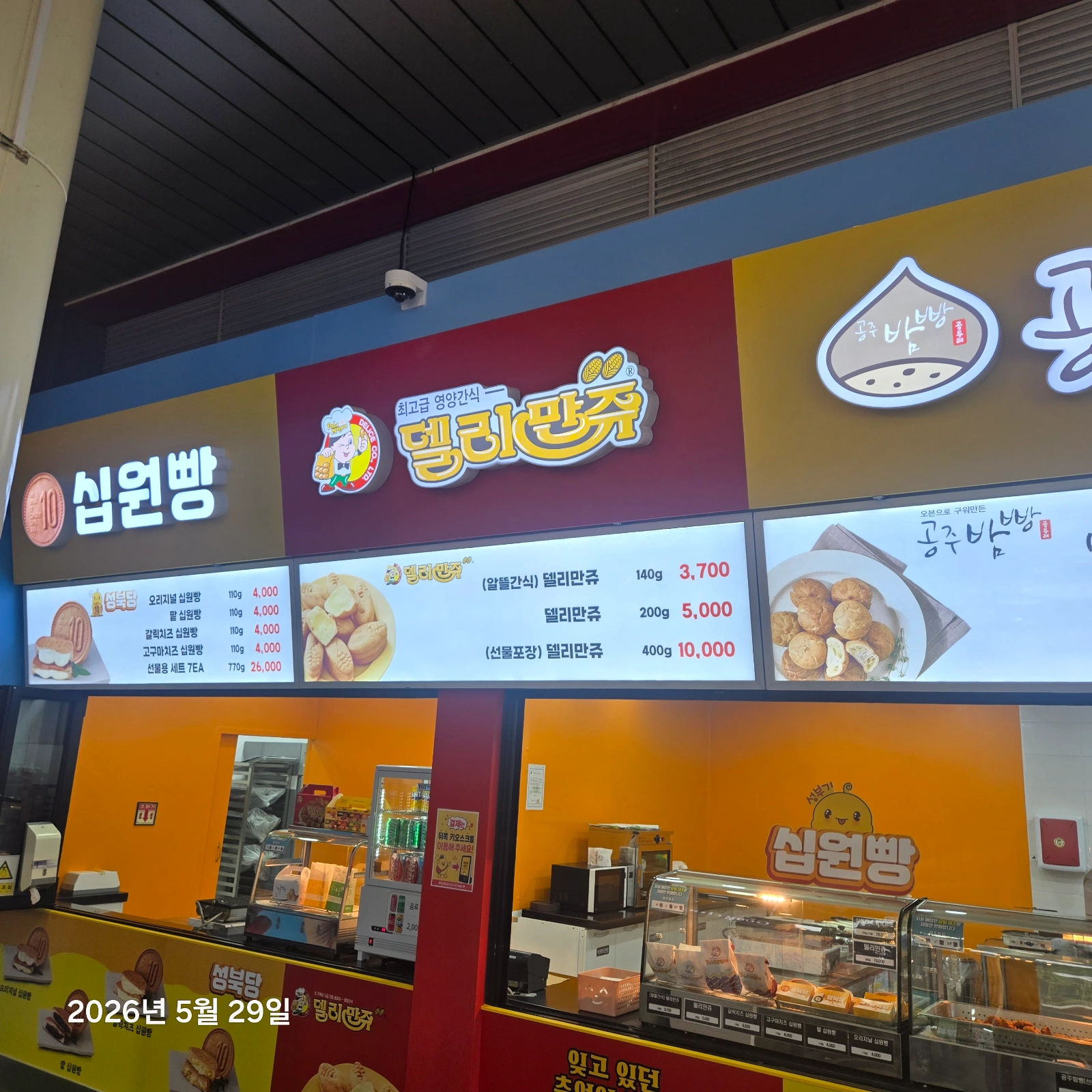 함안휴게소(순천방향)스낵코너 매장 직원구함