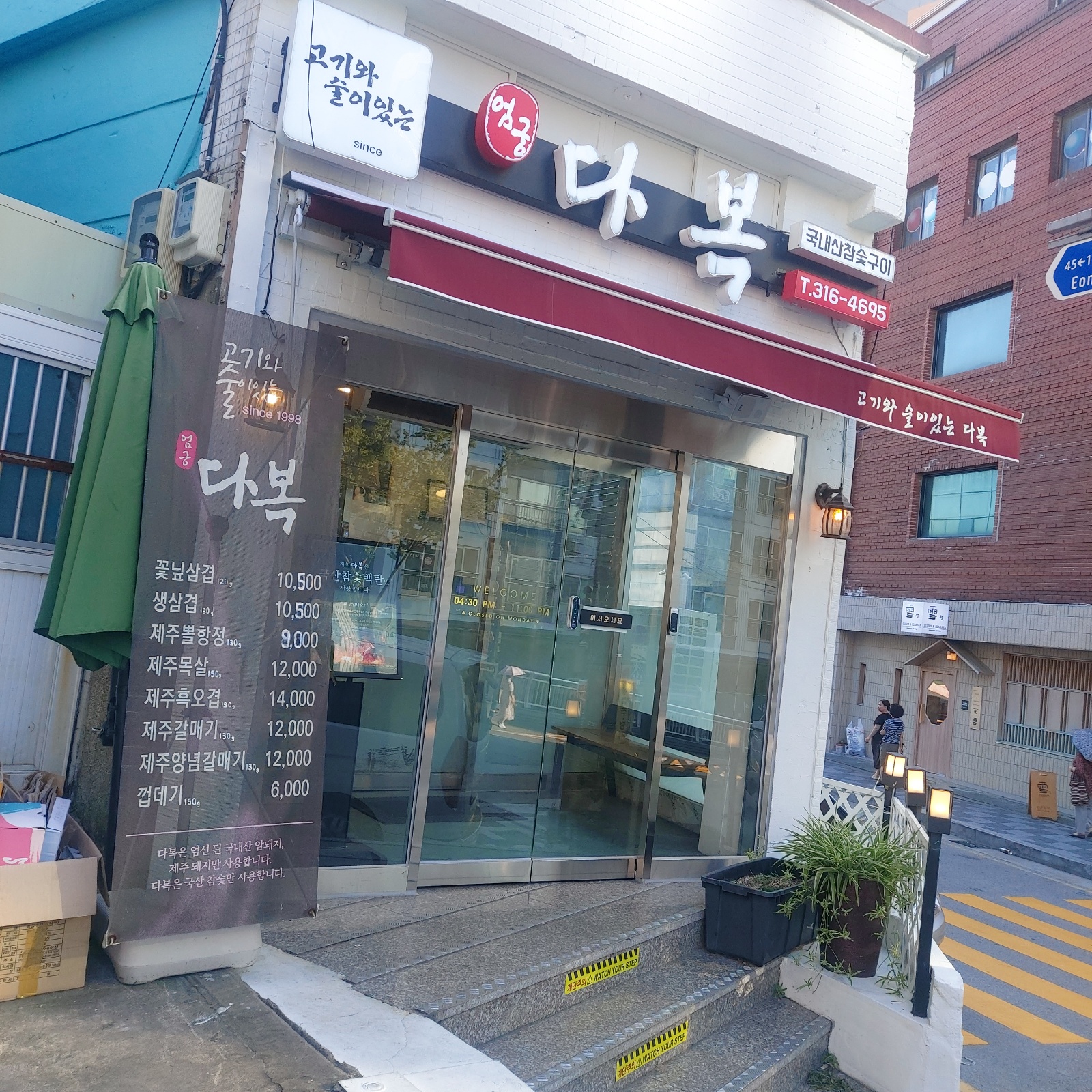 홀 서빙 알바구합니다 공고 썸네일