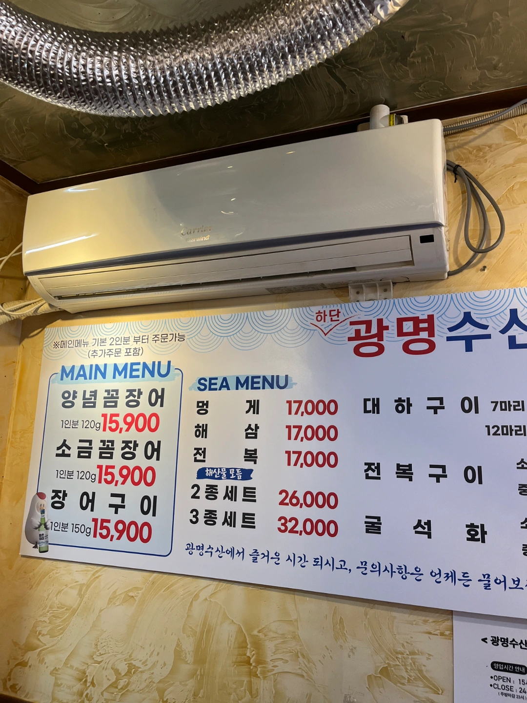 하단 광명수산 같이일하실분~