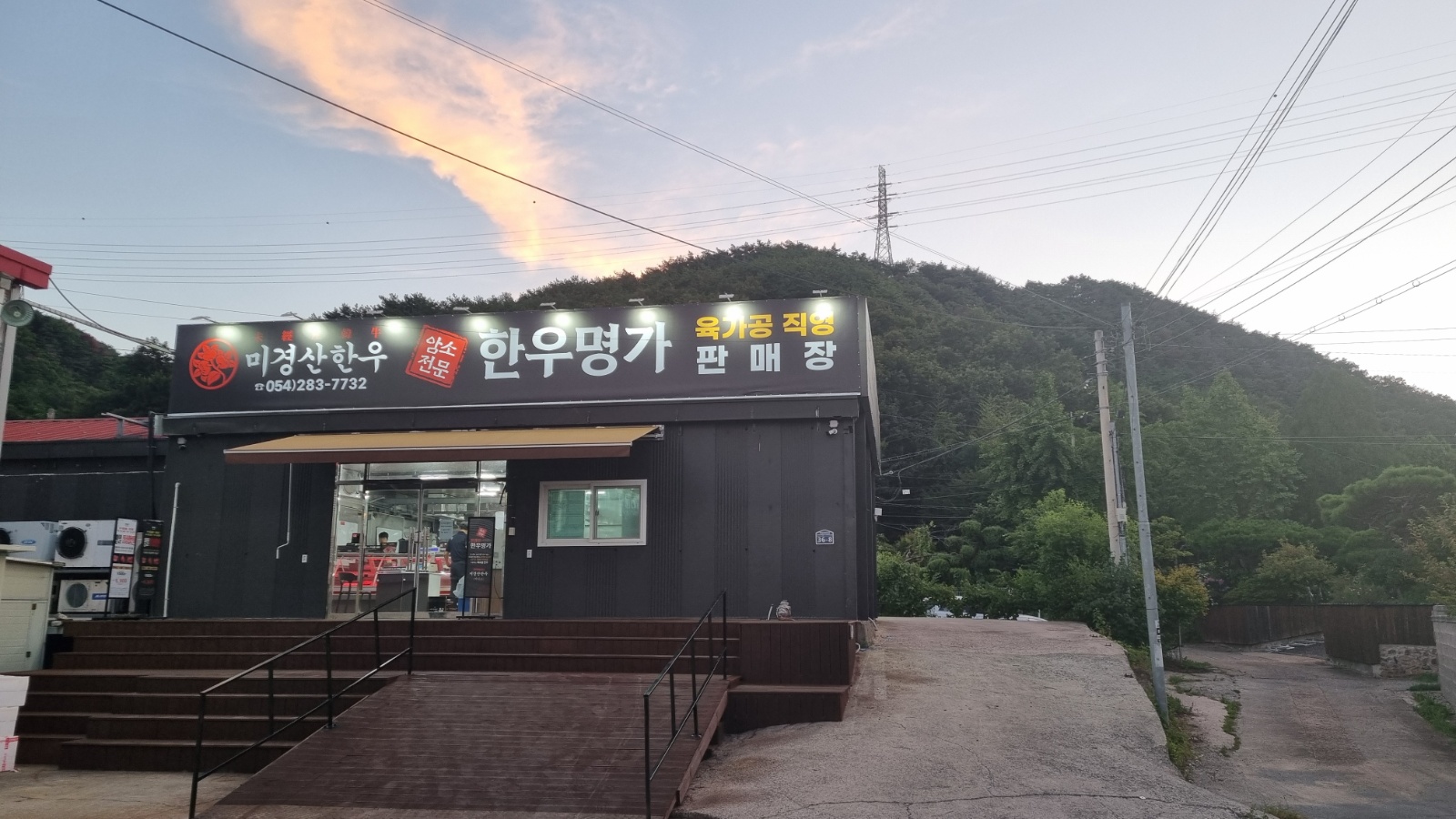 미경산한우명가에서 판매장.주방보조구합니다 공고 썸네일