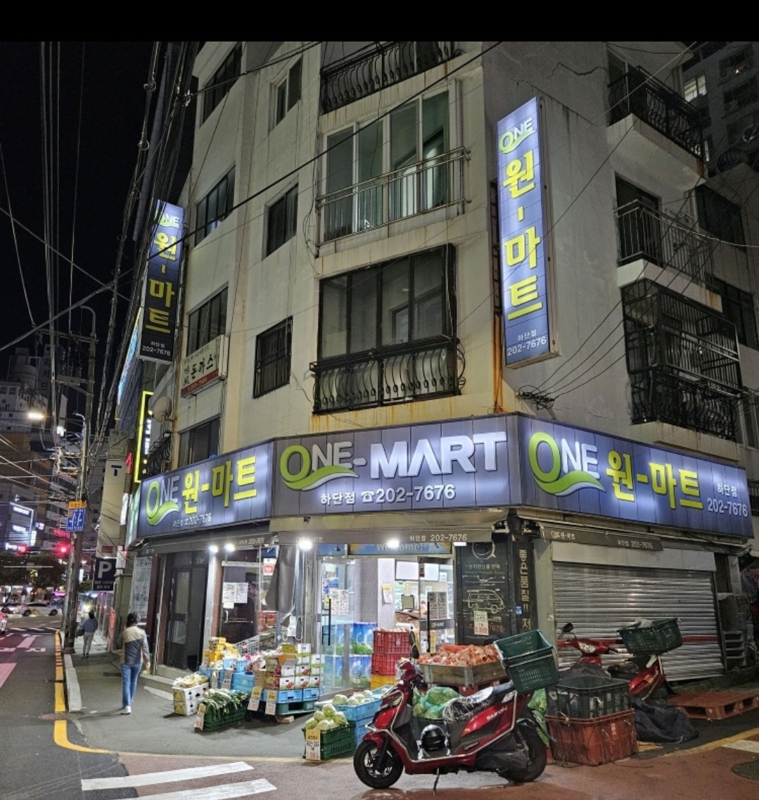 마트 오후캐셔 공고 썸네일